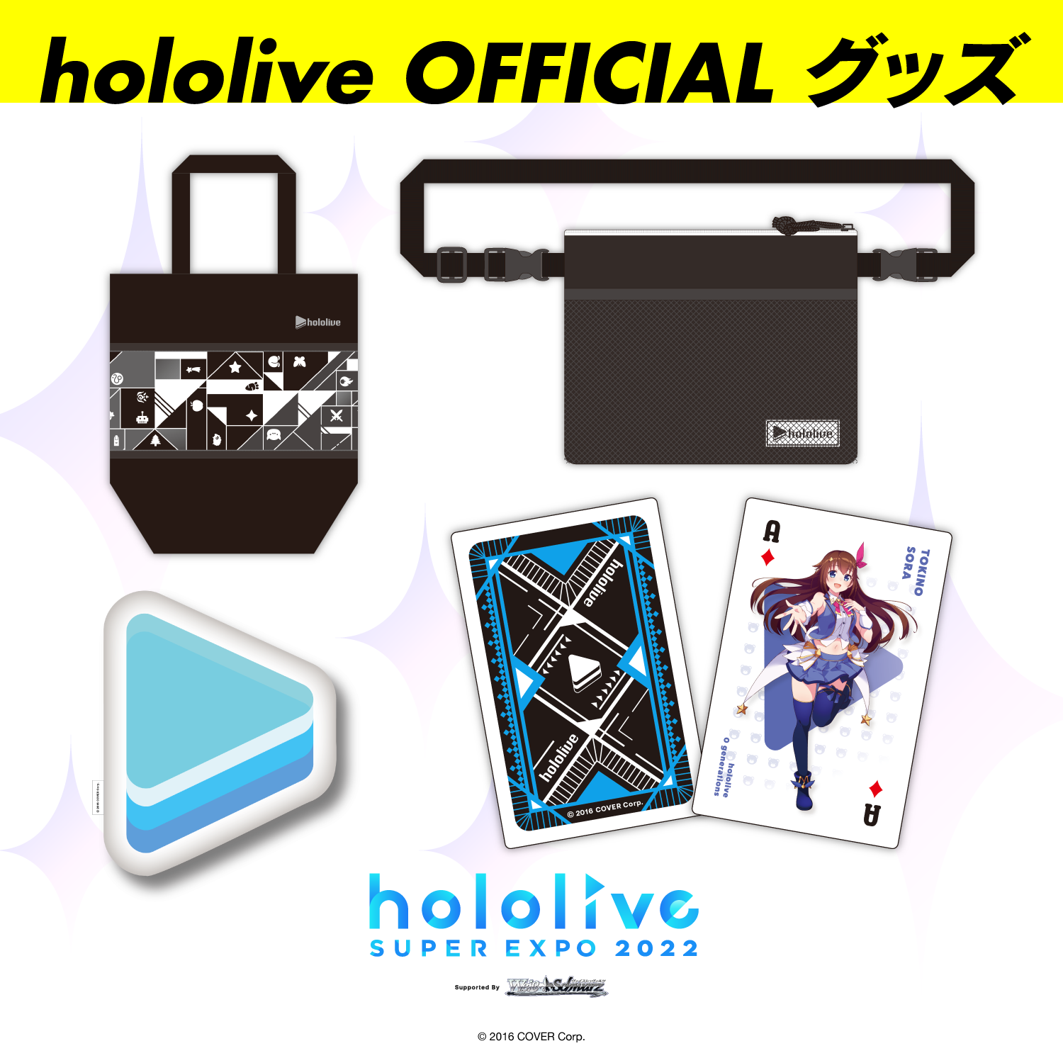 hololive officialトランプ 2022