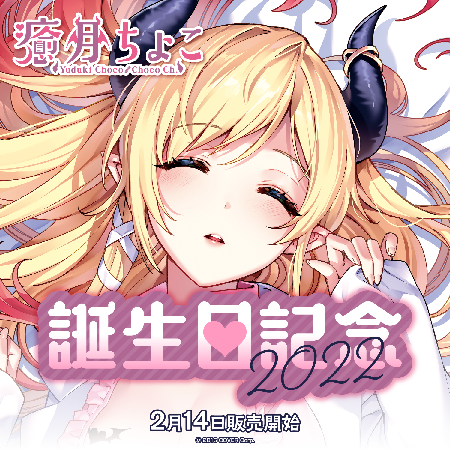 サンオイル 癒月ちょこ TDSP サイン PSA10 ホロライブ サンオイル 癒月ちょこ TDSP サイン PSA10 ホロライブ