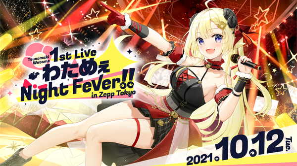 角巻わため 1st Live「わためぇ Night Fever!! in Zepp Tokyo」Supported By Bushiroad