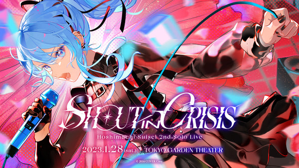 「星街すいせい」《Hoshimachi Suisei 2nd Solo Live "Shout in Crisis"》 開催！ライブグッズ販売開始！
