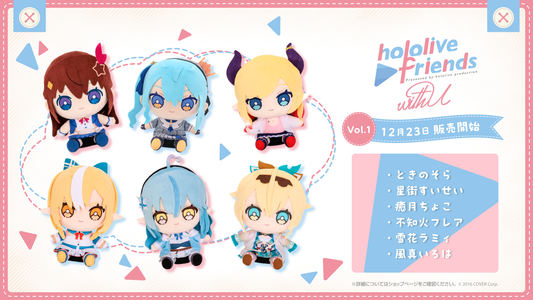 『hololive friends with u vol.1』が発売されました