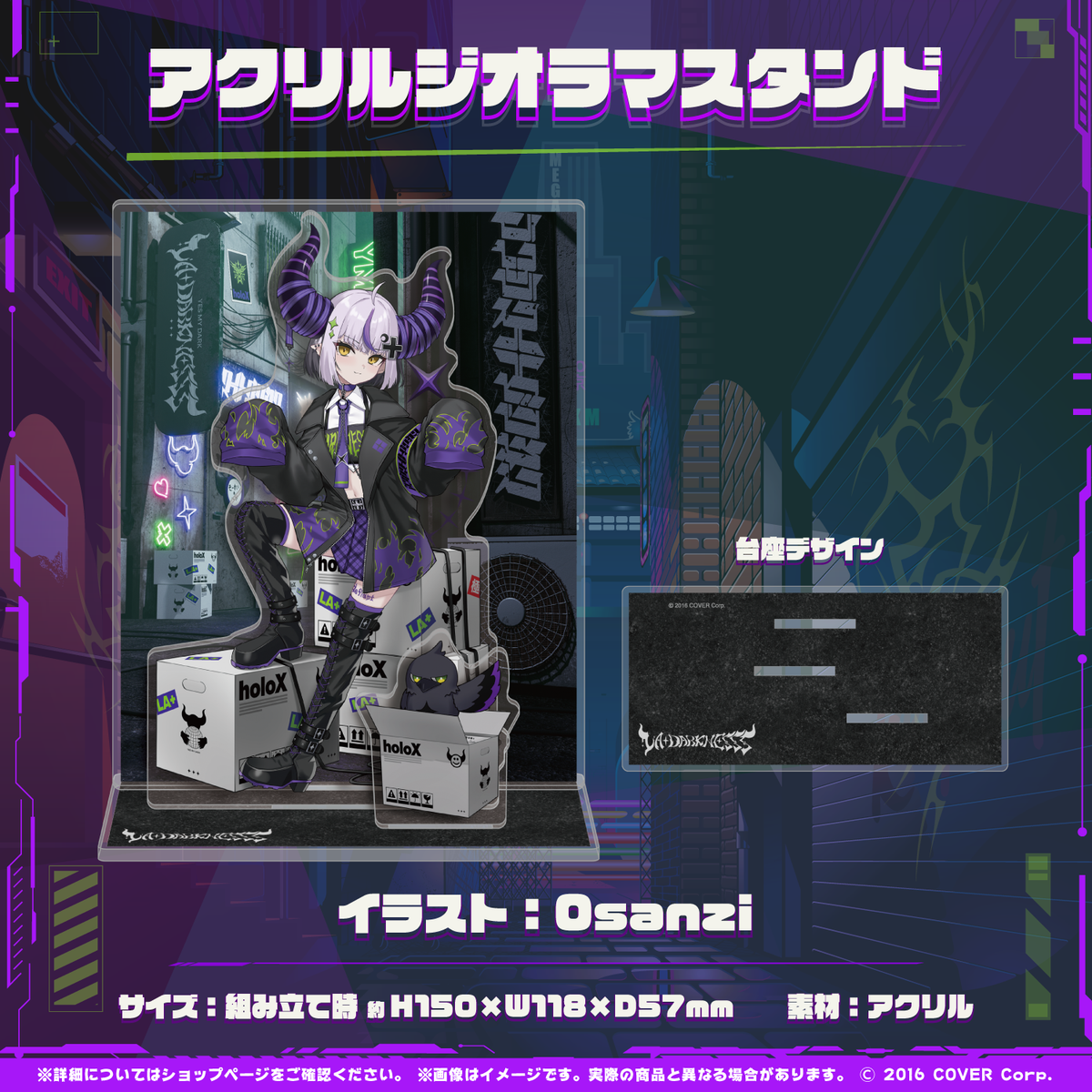 ラプラス・ダークネス 新衣装記念2024