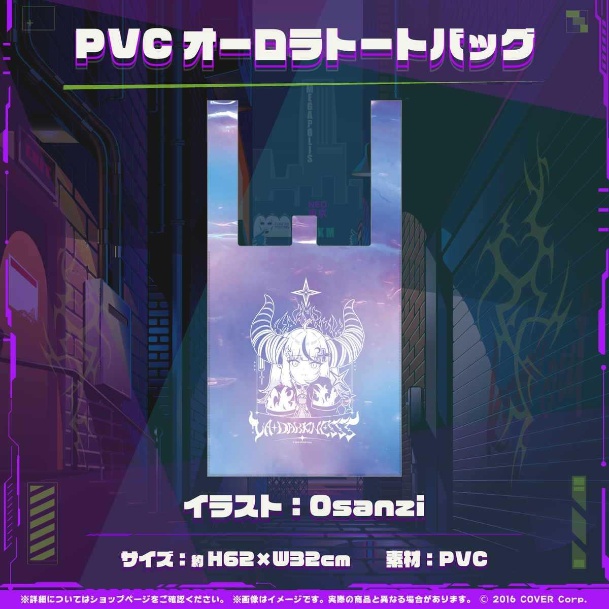 ラプラス・ダークネス 新衣装記念2024