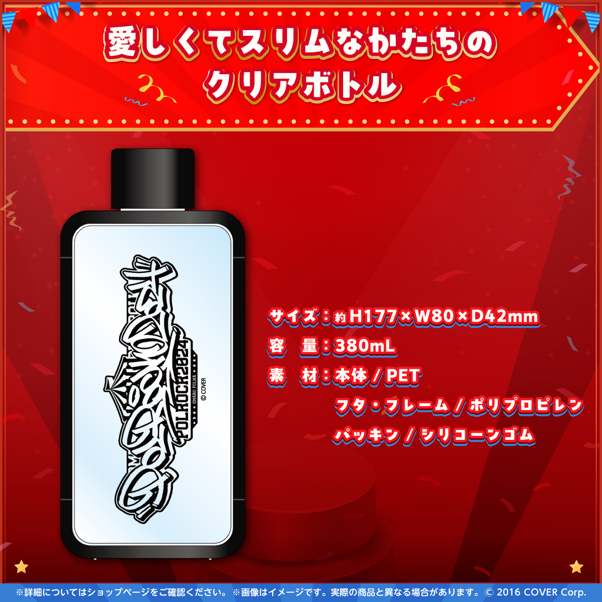 尾丸ポルカ 誕生日記念2024