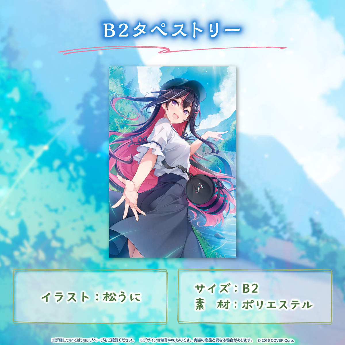 AZKi 誕生日記念2023