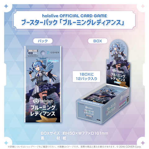 hololive OFFICIAL CARD GAME Booster Pack "Blooming Radiance"