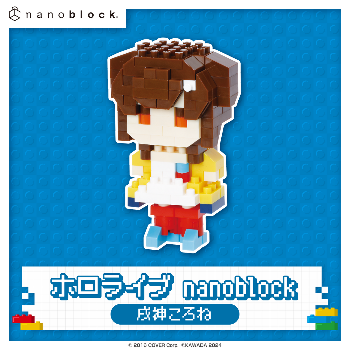 ホロライブ nanoblock 戌神ころね