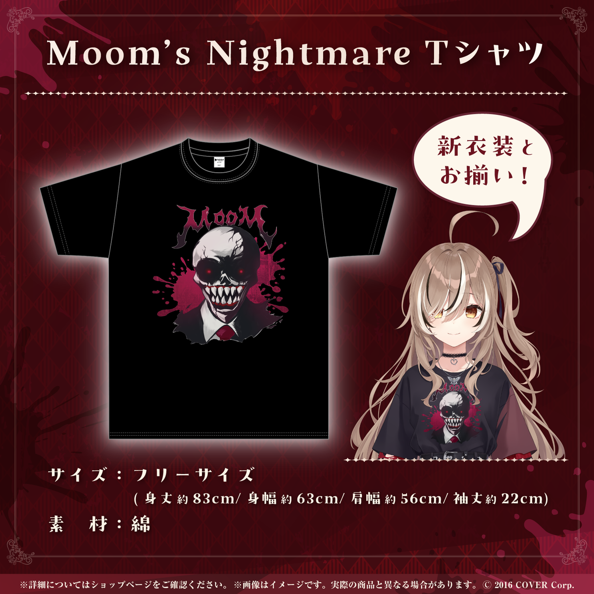 七詩ムメイ Tシャツ ホロライブ Youtuber Vtuber 七詩ムメイ 新衣装記念2024 – hololive production official shop