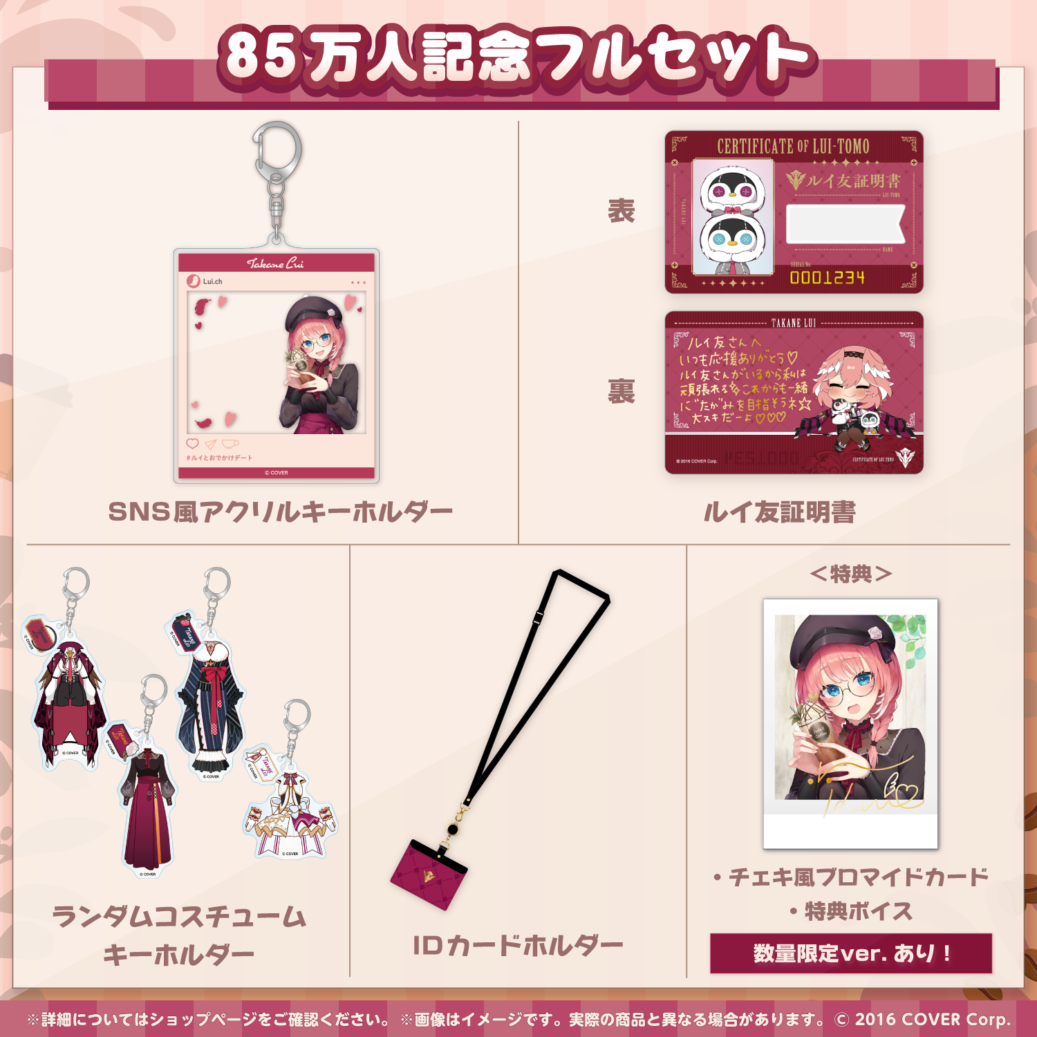 未開封】鷹嶺ルイ 85万人数量限定+2周年アクリルスタンド+ 未開封】鷹嶺ルイ 85万人数量限定+2周年アクリルスタンド+