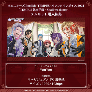 HOLOSTARS English -TEMPUS- 2024 Valentine Voice Pack  TEMPUS Butler Academy: Shall We Dance?