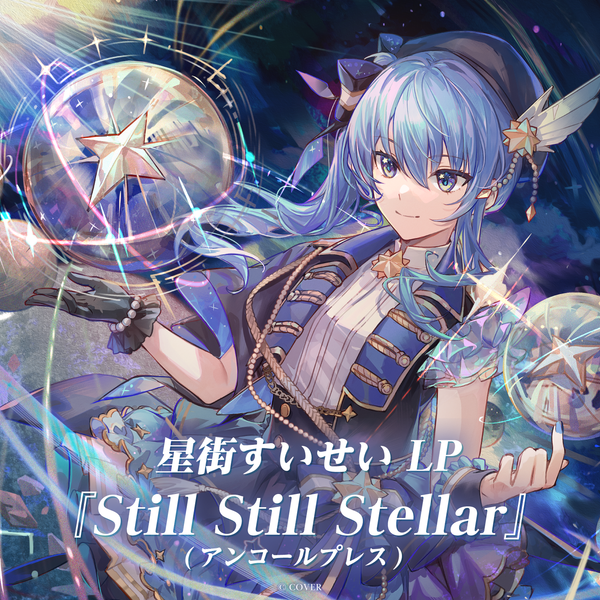 未開封 Still Still Stellar アナログ LP 星街すいせい 0209__1st_StillStillStellar_60