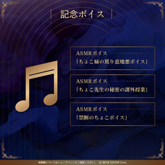 Yuzuki Choco Birthday Celebration 2024