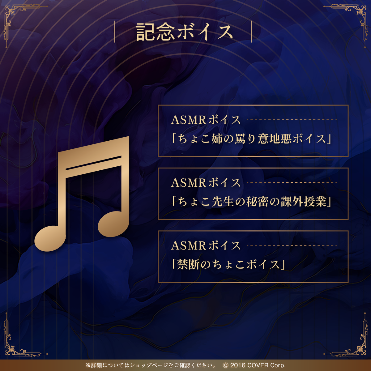 癒月ちょこ 誕生日記念2024