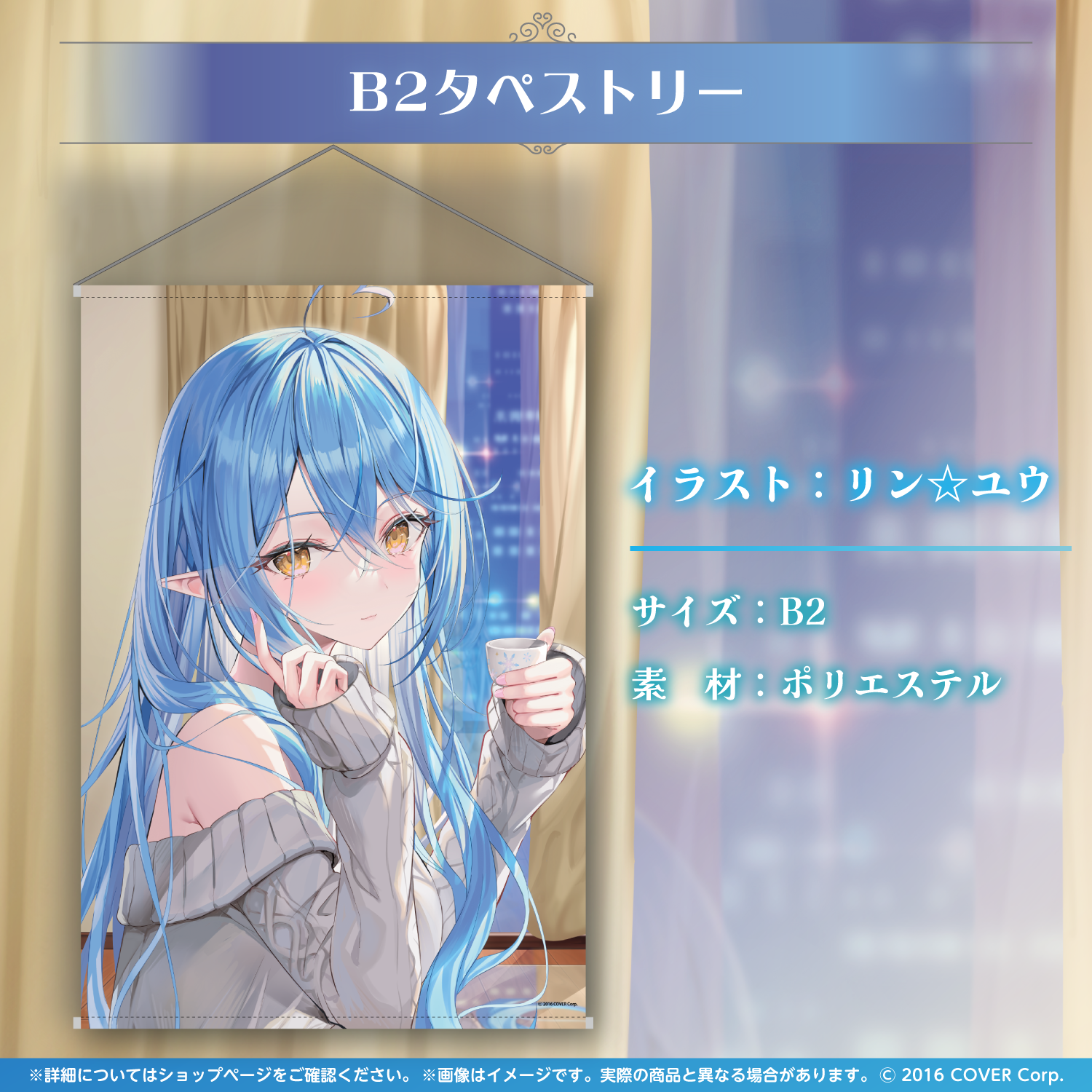 バラ売り無し】雪花ラミィタペストリー10本セット バラ売り無し】雪花ラミィタペストリー10本セット