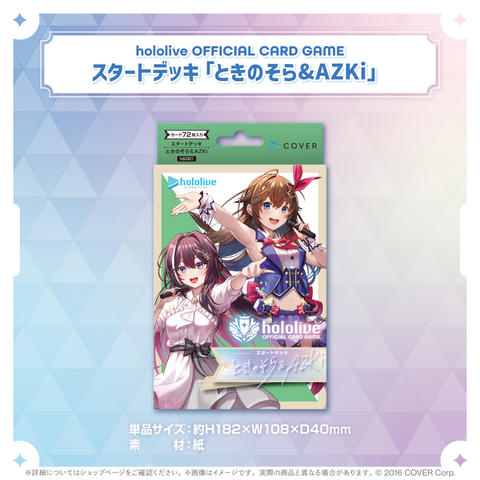 hololive OFFICIAL CARD GAME Start deck "Tokino Sora & AZKi"