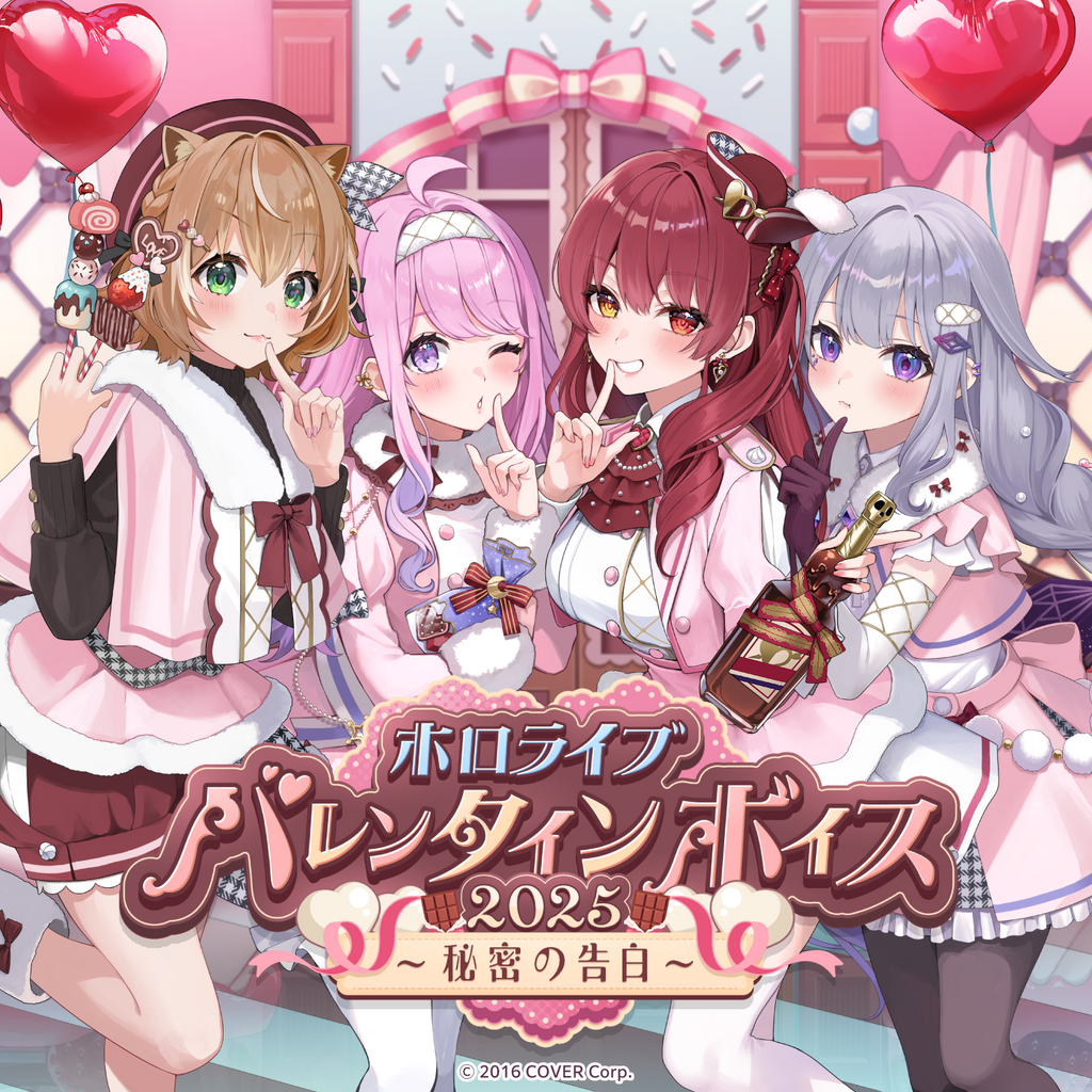 02_Valentine_sVoice_banner02_2 02_Valentine_sVoice_banner02_2