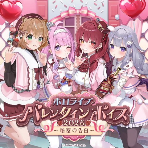 hololive Valentine's Voice Pack 2025 ~Secret Confession~