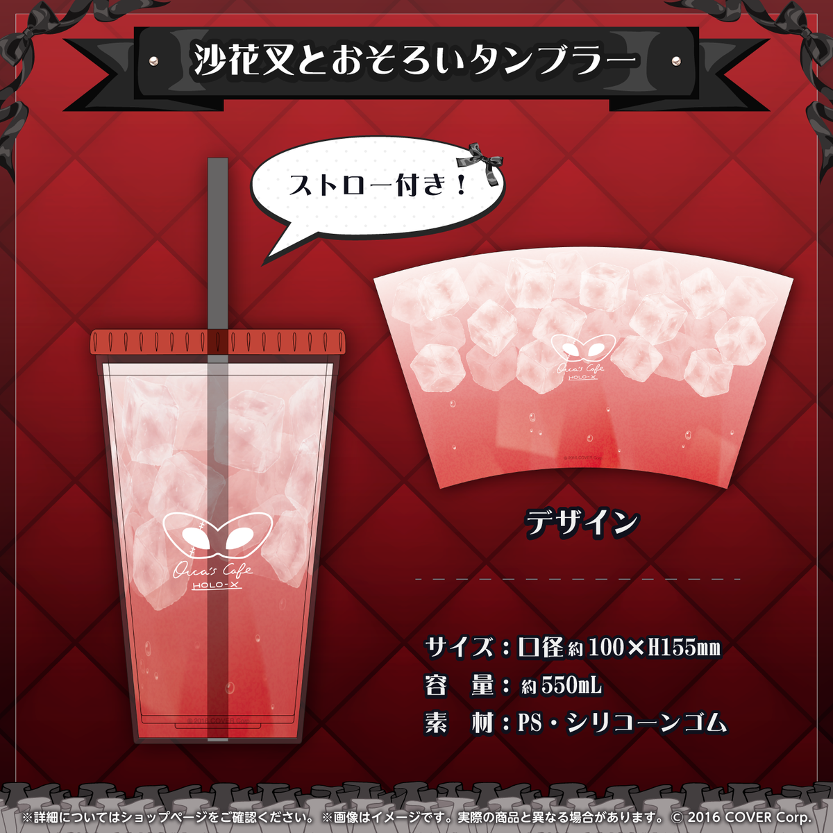沙花叉クロヱ 地雷新衣装記念 – hololive production official shop