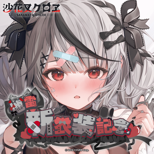 沙花叉クロヱ 地雷新衣装記念 沙花叉クロヱ 地雷新衣装記念 – hololive production official shop