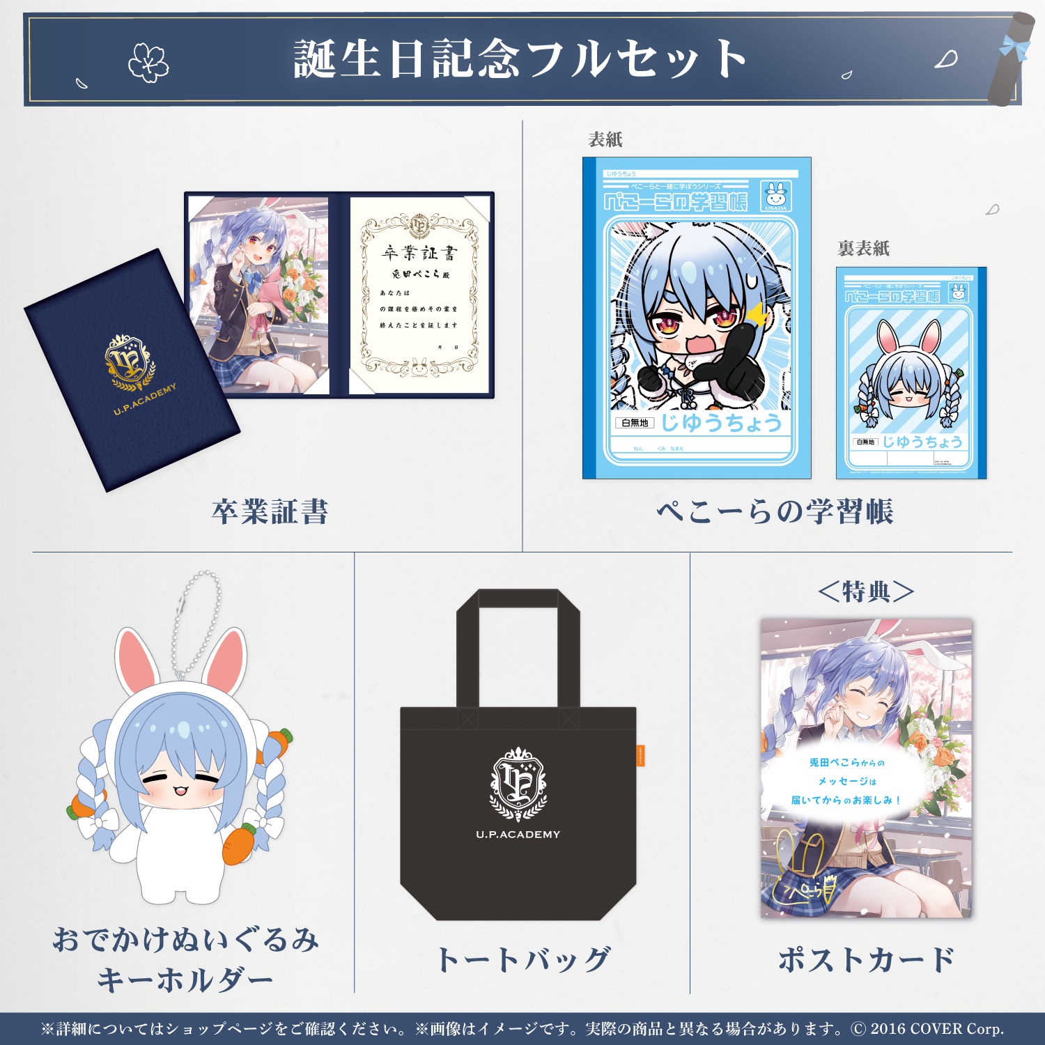 兎田ぺこら 誕生日記念2024 ホロライブ フルセット サイン入りポストカードc 兎田ぺこら 誕生日記念2024 – hololive production official shop
