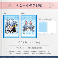 兎田ぺこら 誕生日記念2024 – hololive production official shop