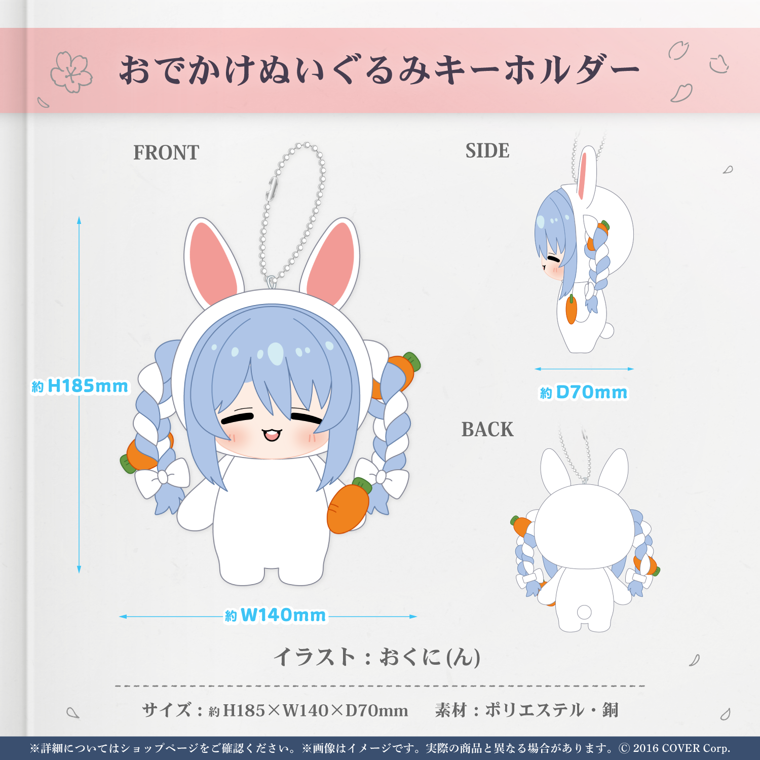ホロライブ 大空スバル 常闇トワ 兎田ぺこら 記念グッズ ぬいぐるみ セット 兎田ぺこら 誕生日記念2024 – hololive production official shop