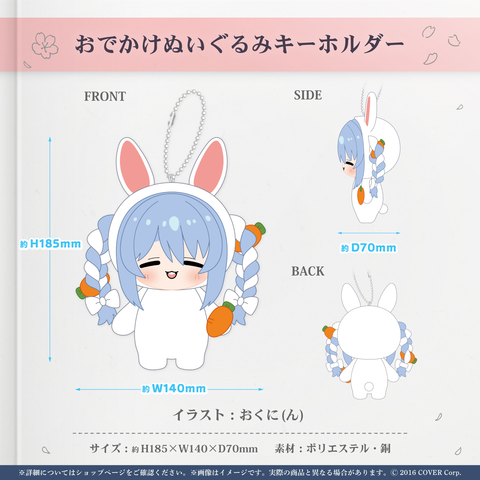兎田ぺこら 誕生日記念2024 – hololive production official shop 兎田ぺこら 誕生日記念2024 – hololive production official shop