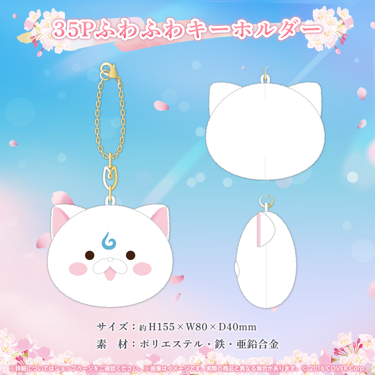 さくらみこ 誕生日記念2024