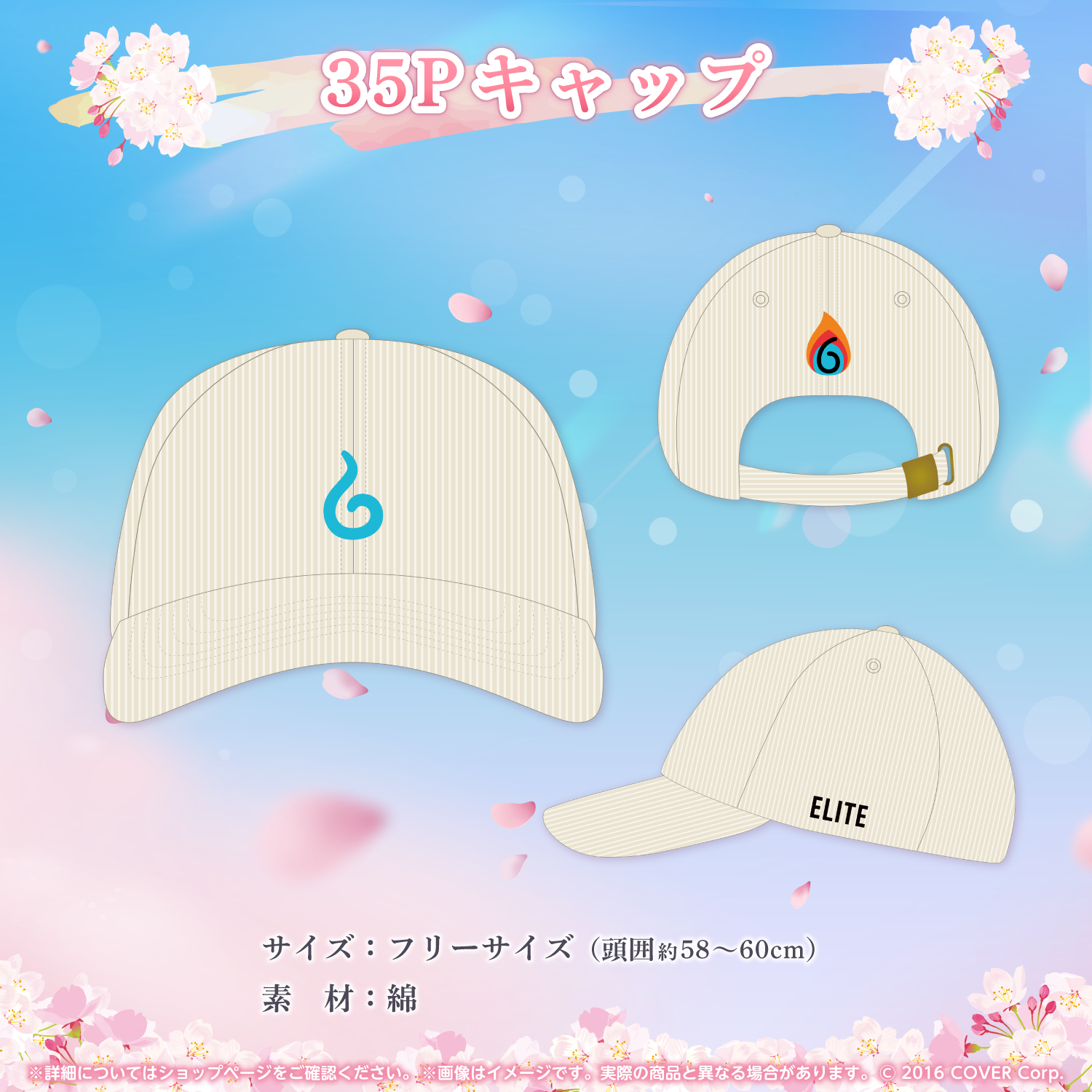 さくらみこ 誕生日記念2024