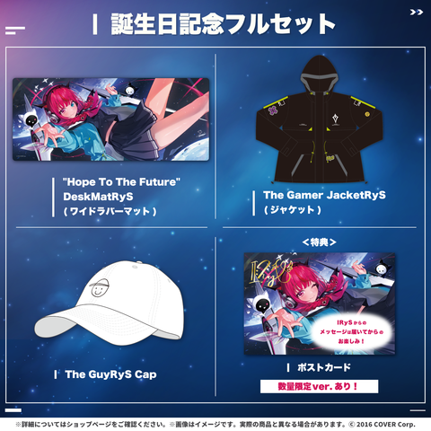 IRyS 誕生日記念2024 – hololive production official shop