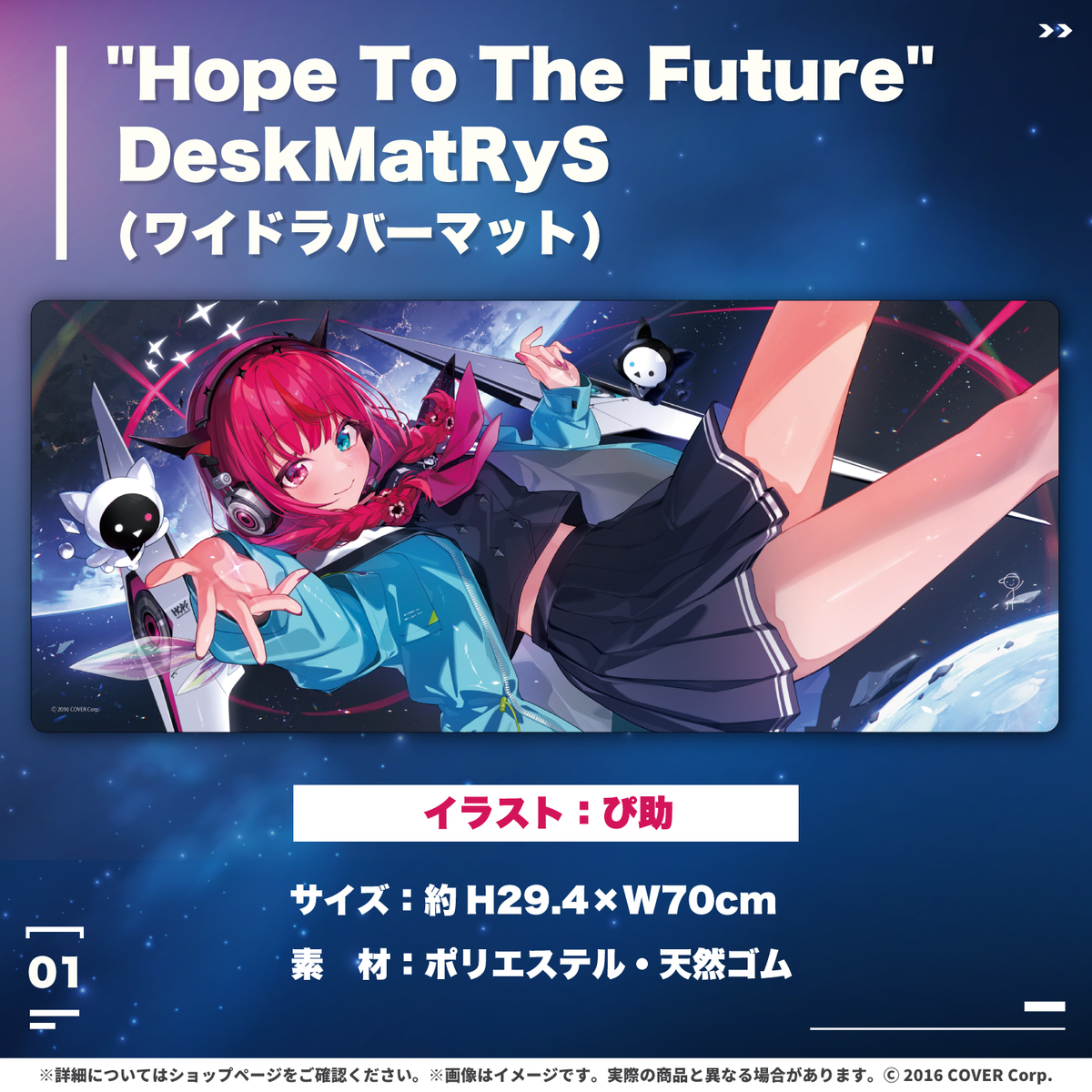 IRyS 誕生日記念2024