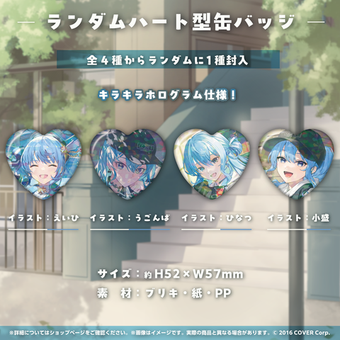 星街すいせい 誕生日＆活動6周年記念 – hololive production official shop