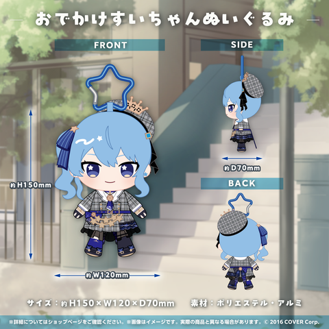 星街すいせい 誕生日&活動6周年記念 2WAY痛バ 星街すいせい 誕生日＆活動6周年記念 – hololive production official shop