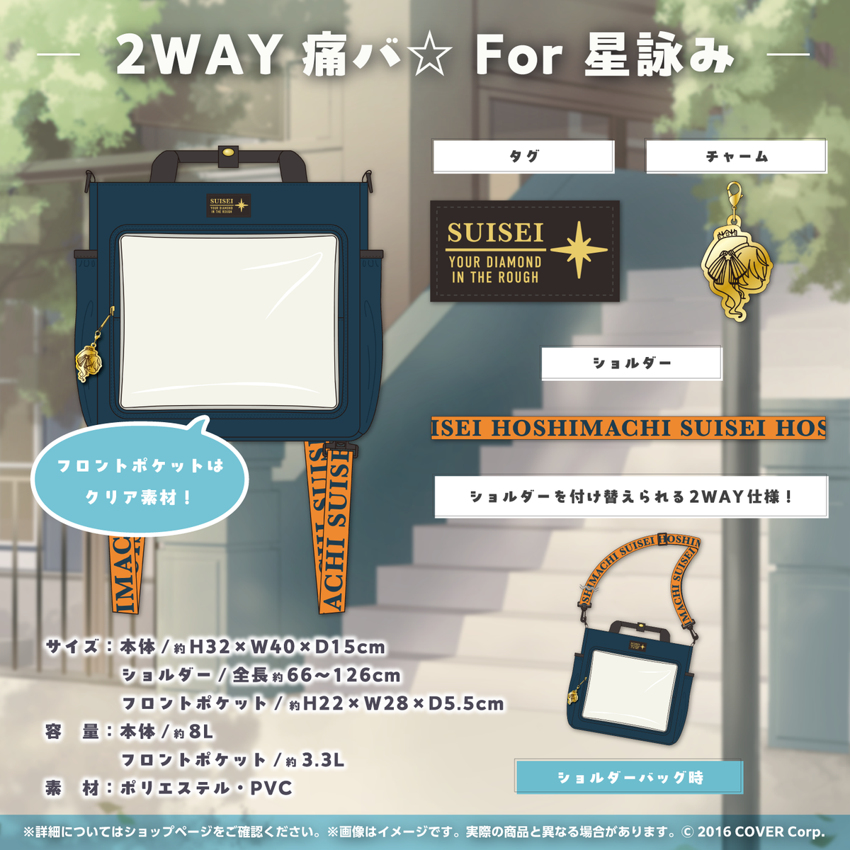 星街すいせい 誕生日＆活動6周年記念 – hololive production official shop