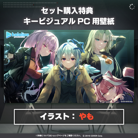 ホロライブ ガチ録！？ ホロ刑事24時ボイス