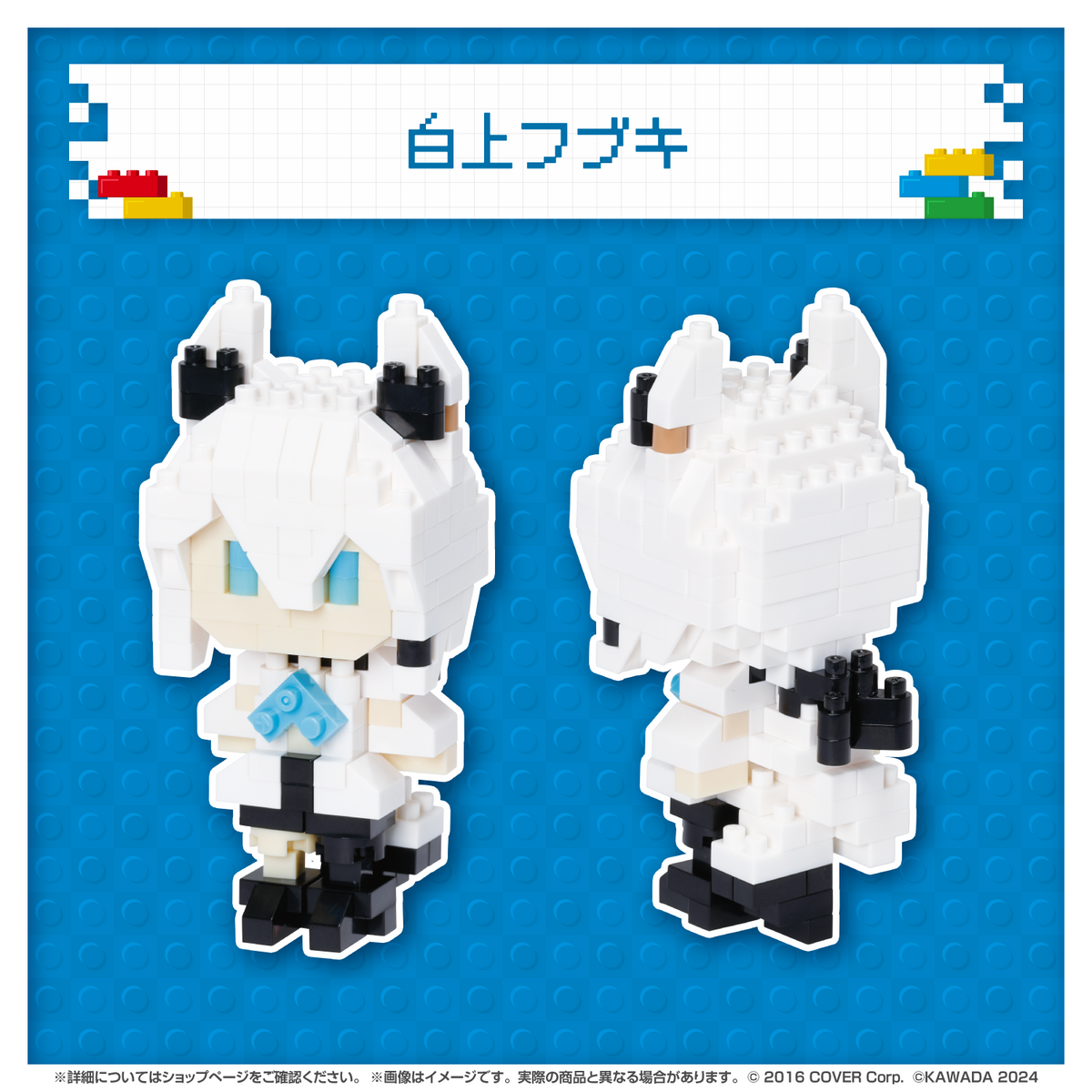 ホロライブ nanoblock 白上フブキ