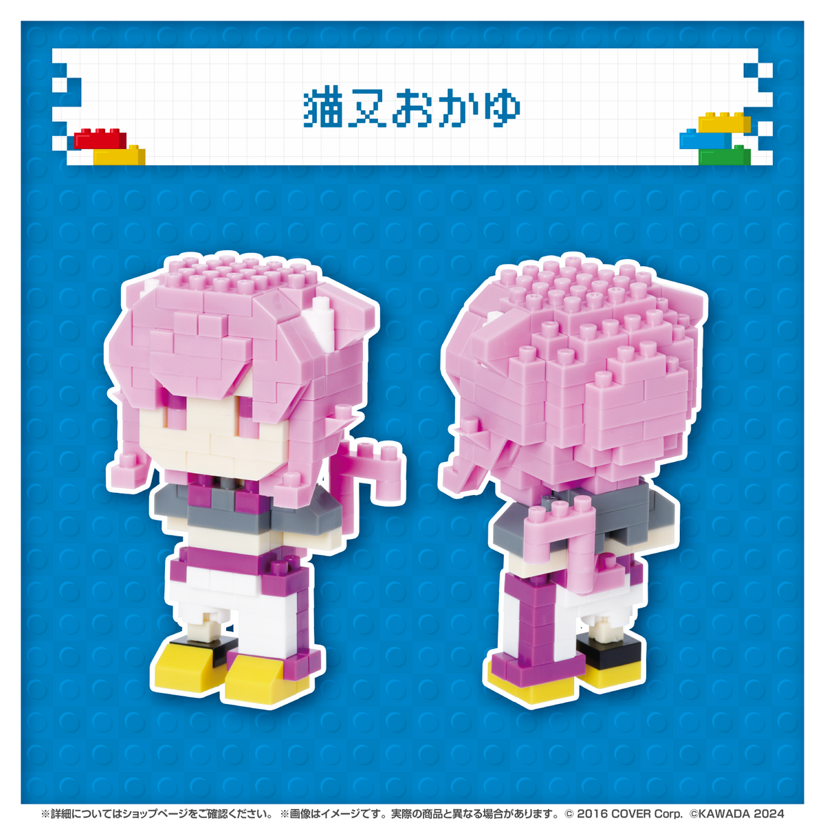 ホロライブ nanoblock 猫又おかゆ
