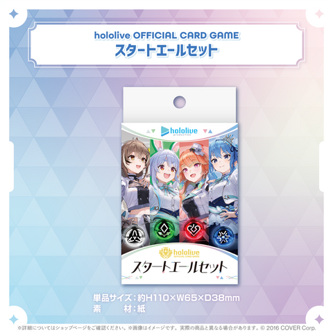 hololive OFFICIAL CARD GAME Starter Cheer Set