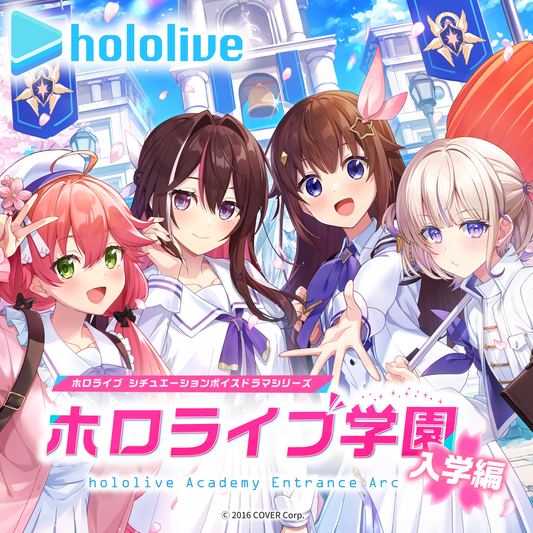 ホロライブ学園ボイス ～入学編～【ホロライブ】 – hololive