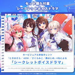 天音かなた – hololive production official shop 天音かなた – hololive production official shop