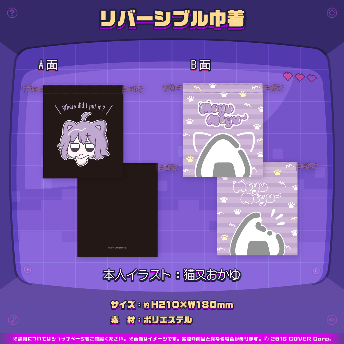 猫又おかゆ 活動5周年記念