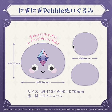 古石ビジュー 誕生日記念2024 – hololive production official shop
