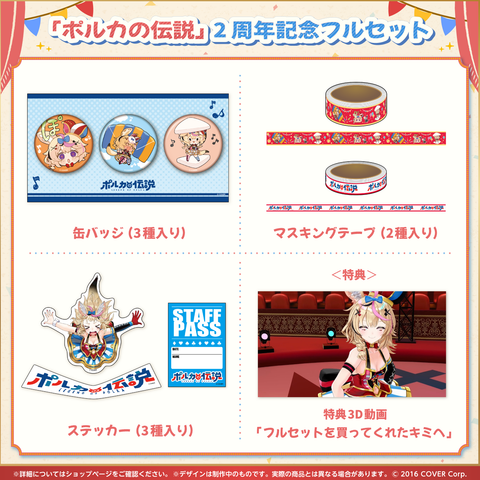 本日限定値下げホロライブ 尾丸ポルカ グッズ直筆サイン入り その他　コメント必読 尾丸ポルカ 「ポルカの伝説」2周年記念 – hololive production