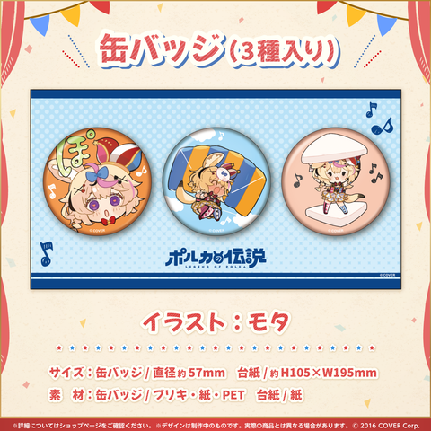 尾丸ポルカ 「ポルカの伝説」2周年記念 – hololive production