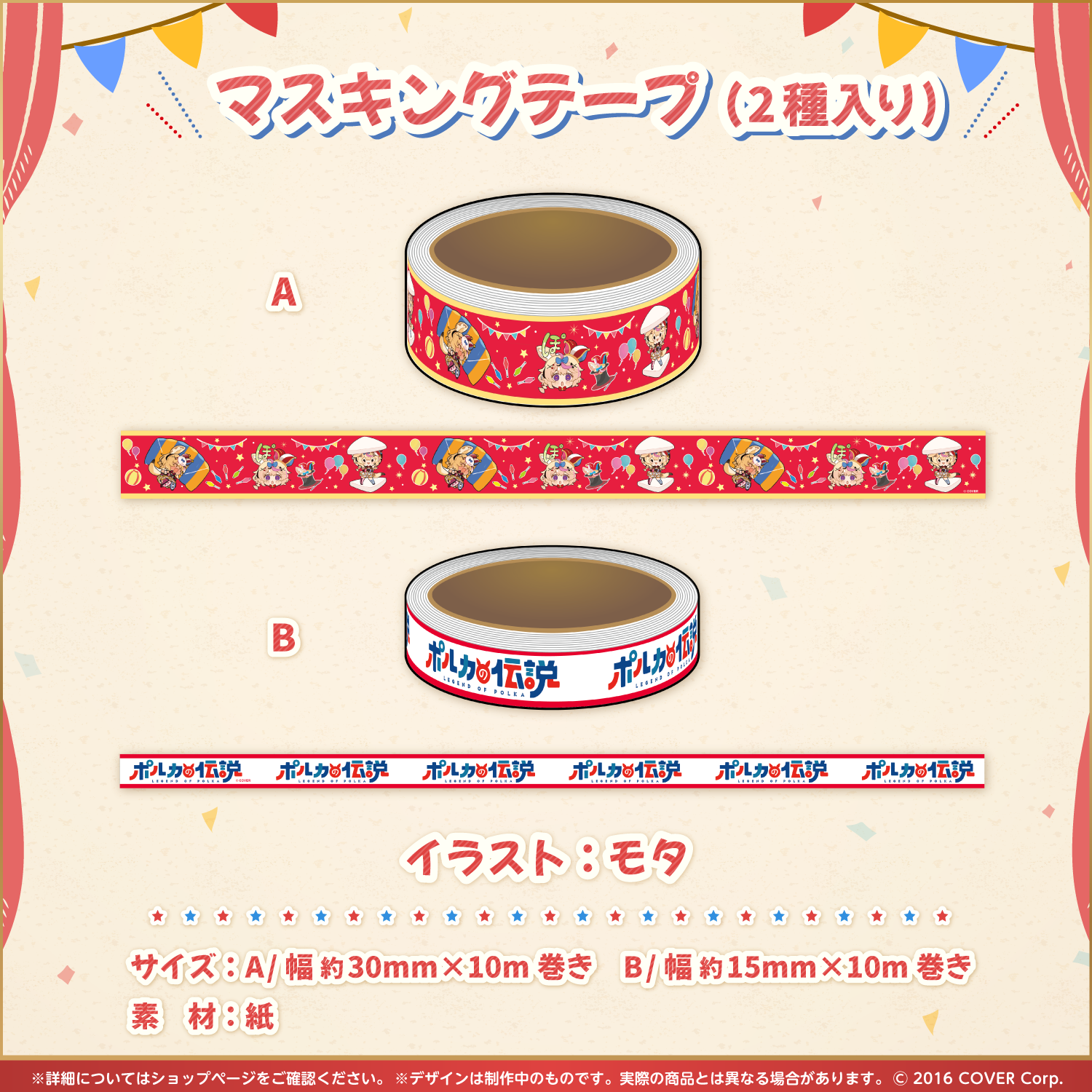 ホロライブ 尾丸ポルカ 活動2周年記念グッズ おまる座法被ではっ