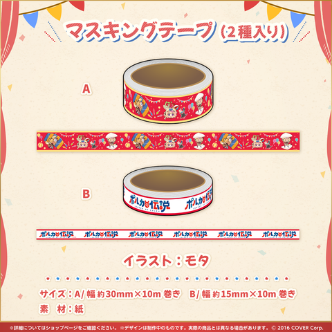 尾丸ポルカ 「ポルカの伝説」2周年記念 – hololive production