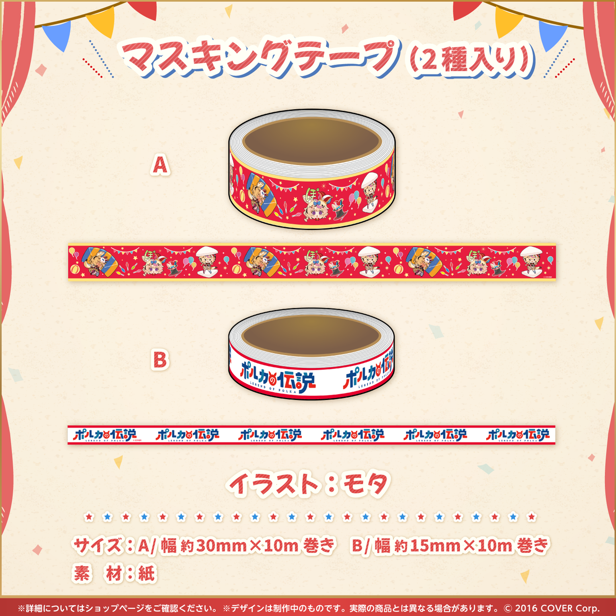 尾丸ポルカ 「ポルカの伝説」2周年記念 – hololive production