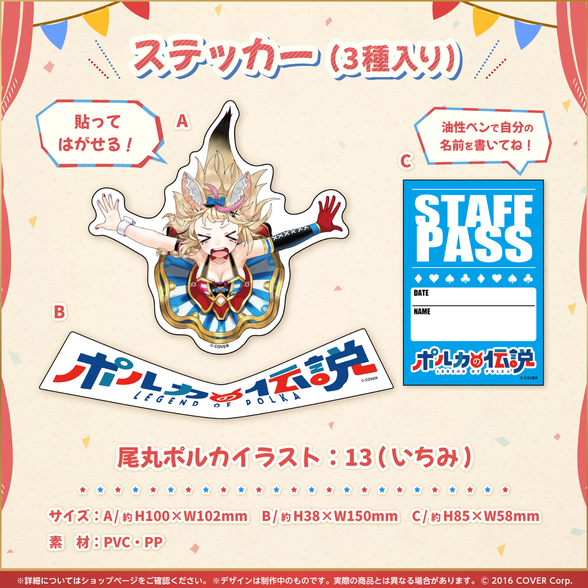尾丸ポルカ 「ポルカの伝説」2周年記念 – hololive production