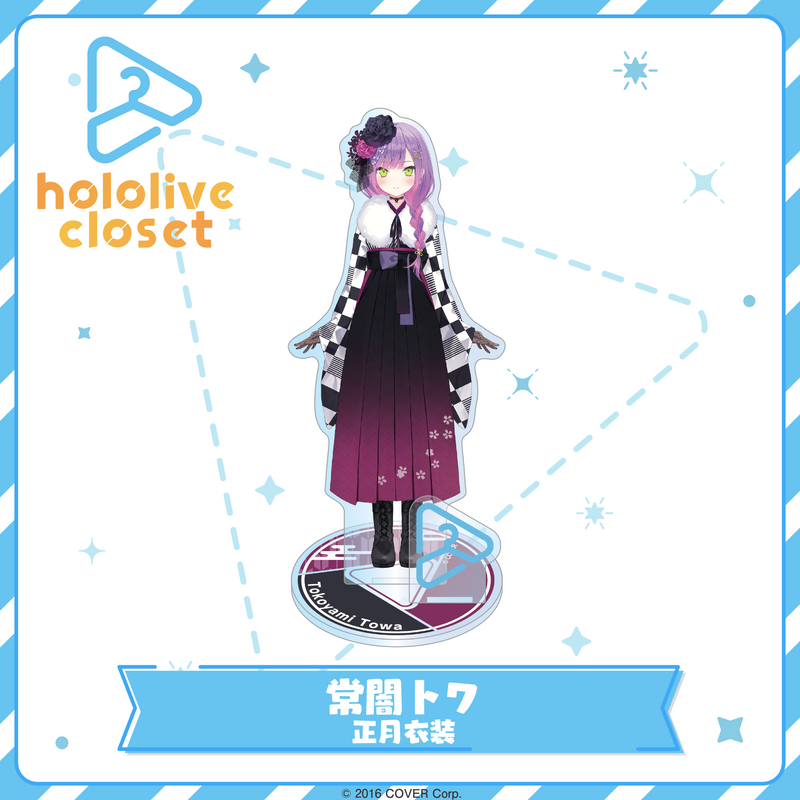 hololive closet - Tokoyami Towa New Year Outfit