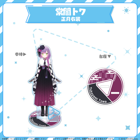 hololive closet - Tokoyami Towa New Year Outfit